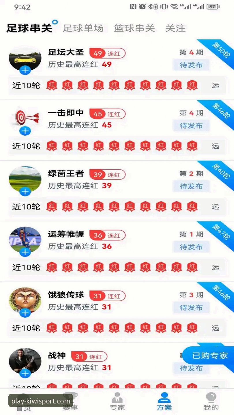 奇异果体育平台实测指南：从下载到在线观看的完整流程