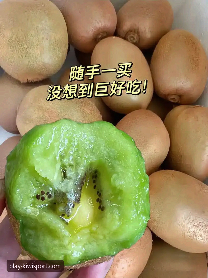 奇异果体育平台资深用户分享：手机版下载安装实战经验