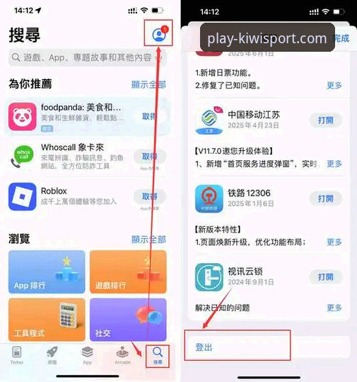 奇异果体育平台下载安装完整教程：从零开始掌握手机版使用技巧