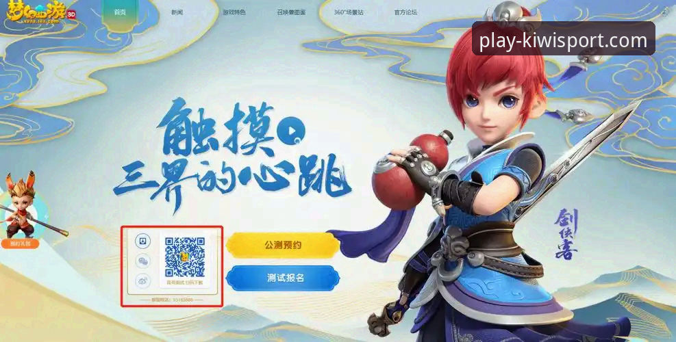 奇异果体育官网怎么注册功能详解 老用户手把手教你搞定奇异果体育官网怎么注册功能详解——从下载到激活的全流程心得