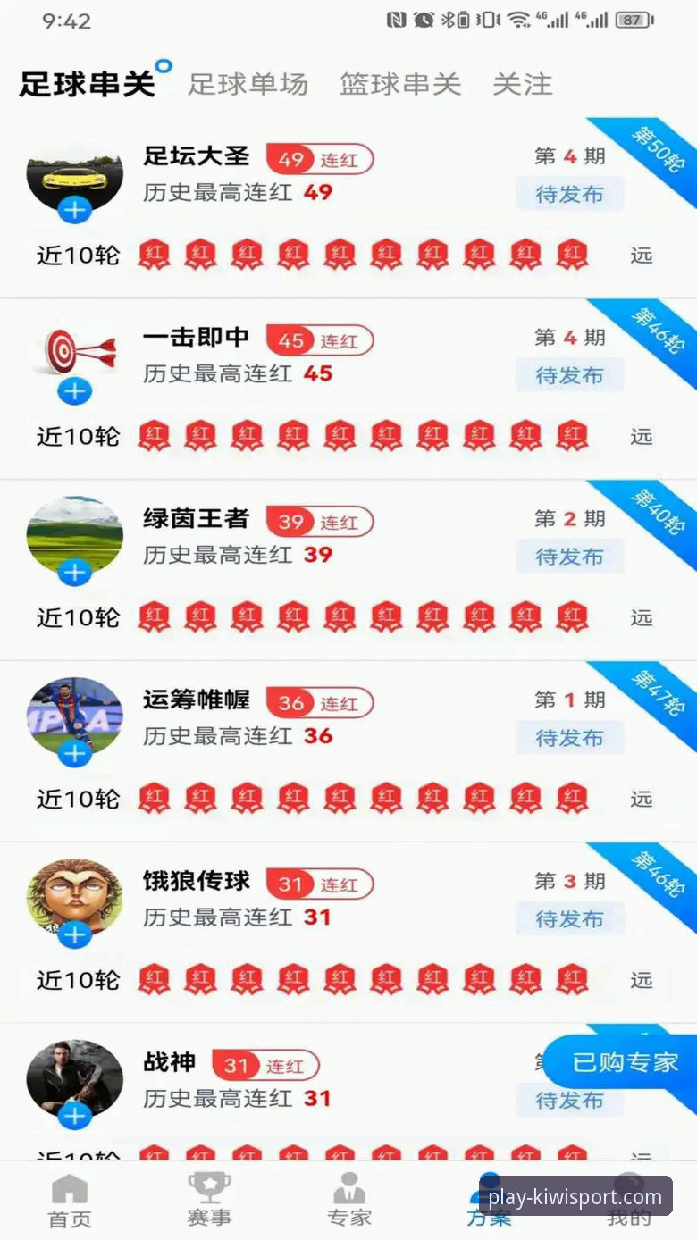 奇异果体育平台iOS版实用技巧：从下载到流畅观赛的完整指南